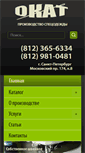 Mobile Screenshot of okat.org